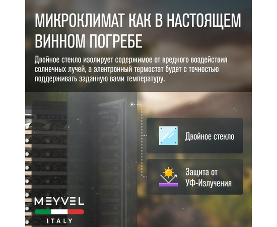 Винный шкаф Meyvel MV66-KBB1 — (), фотография № 11