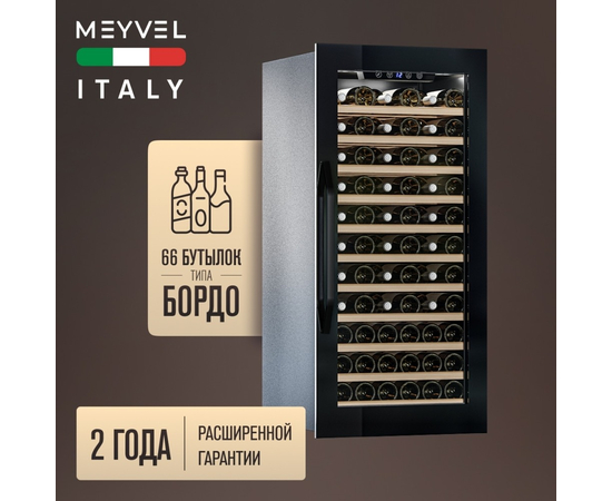 Винный шкаф Meyvel MV66-KBB1 — (), фотография № 3