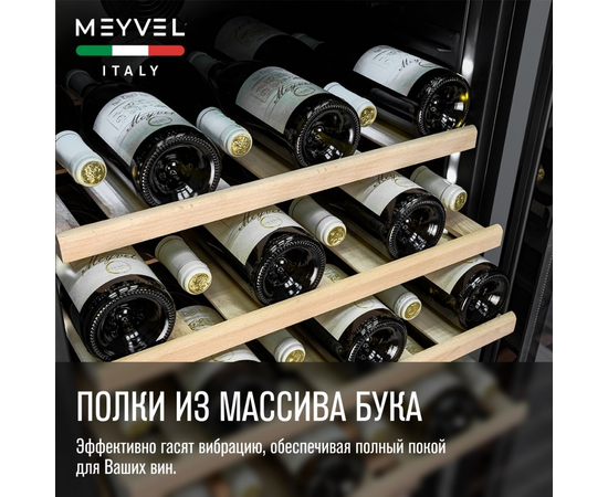 Винный шкаф Meyvel MV66-KBB1 — (), фотография № 5