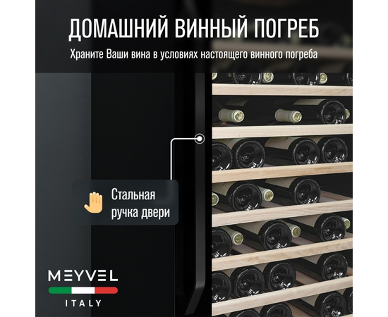 Винный шкаф Meyvel MV66-KBB1 — (), фотография № 6