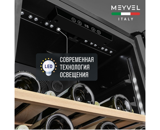 Винный шкаф Meyvel MV66-KBB1 — (), фотография № 7