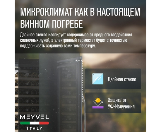 Винный шкаф Meyvel MV66-KSB1 — (), фотография № 11