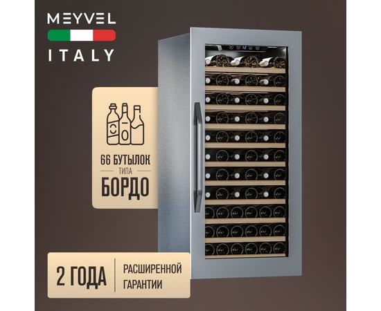 Винный шкаф Meyvel MV66-KSB1 — (), фотография № 3