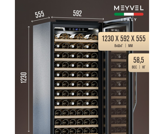 Винный шкаф Meyvel MV66-KSB1 — (), фотография № 4