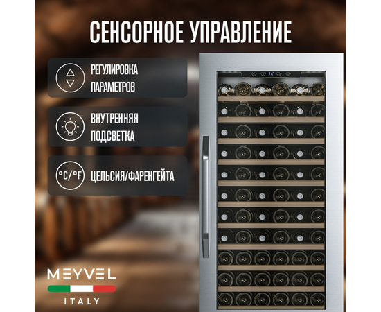 Винный шкаф Meyvel MV66-KSB1 — (), фотография № 9