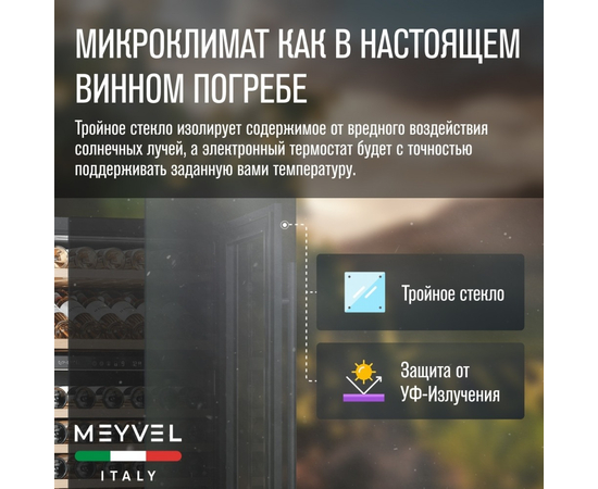 Винный шкаф Meyvel MV77PRO-KST2 — (), фотография № 11
