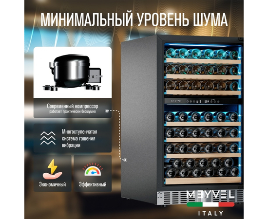 Винный шкаф Meyvel MV77PRO-KST2 — (), фотография № 12