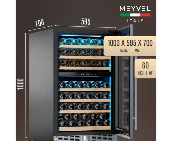 Винный шкаф Meyvel MV77PRO-KST2 — (), фотография № 4