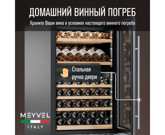 Винный шкаф Meyvel MV77PRO-KST2 — (), фотография № 6