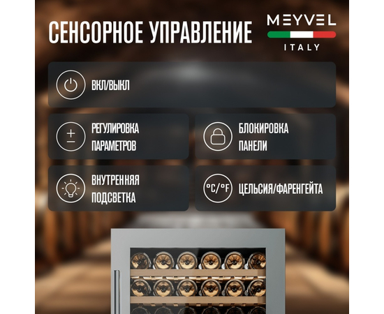 Винный шкаф Meyvel MV77PRO-KST2 — (), фотография № 9