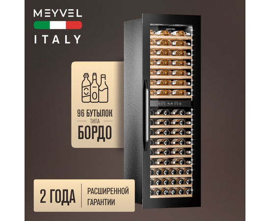 Винный шкаф Meyvel MV83-KBB2 — (), фотография № 3