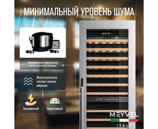 Винный шкаф Meyvel MV83-KSB2 — (), фотография № 11