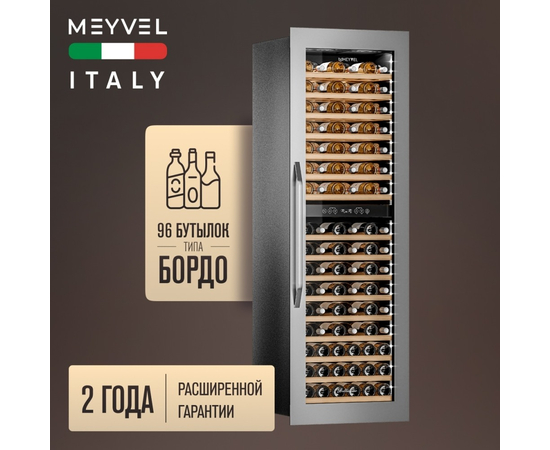 Винный шкаф Meyvel MV83-KSB2 — (), фотография № 3