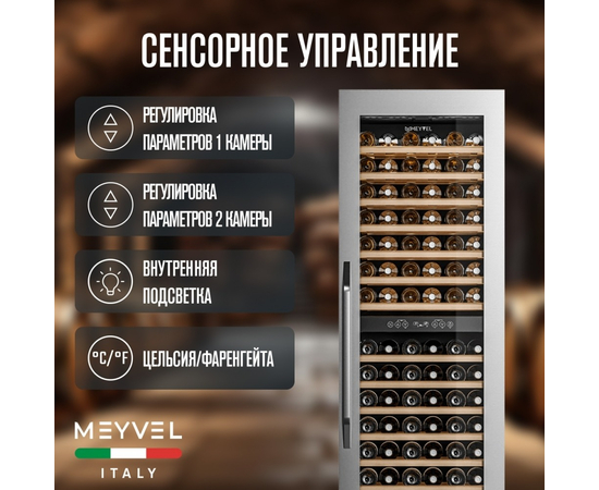Винный шкаф Meyvel MV83-KSB2 — (), фотография № 8