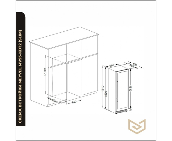 Винный шкаф Meyvel MV95-KBT2 (Slim) — (), фотография № 26