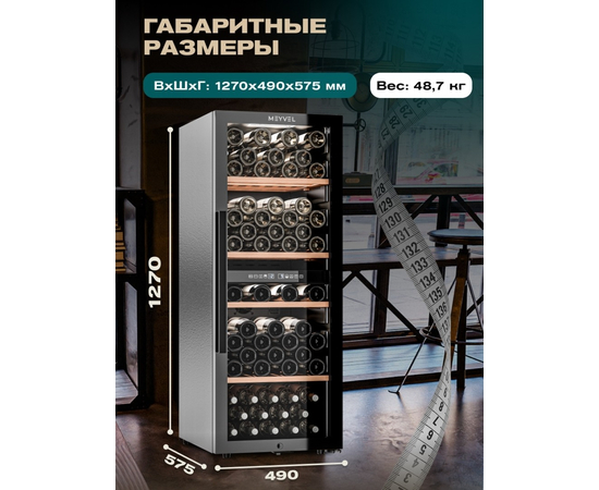 Винный шкаф Meyvel MV98-KBF2 — (), фотография № 4