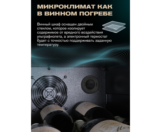 Винный шкаф Meyvel MV98-KBF2 — (), фотография № 7