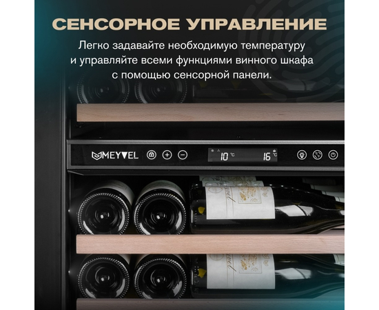Винный шкаф Meyvel MV98-KBT3 (Slim) — (), фотография № 12