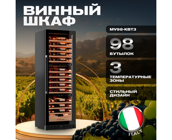 Винный шкаф Meyvel MV98-KBT3 (Slim) — (), фотография № 3