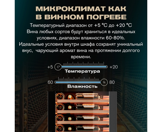 Винный шкаф Meyvel MV98-KBT3 (Slim) — (), фотография № 5
