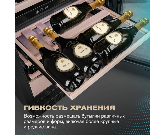Винный шкаф Meyvel MV98-KBT3 (Slim) — (), фотография № 8