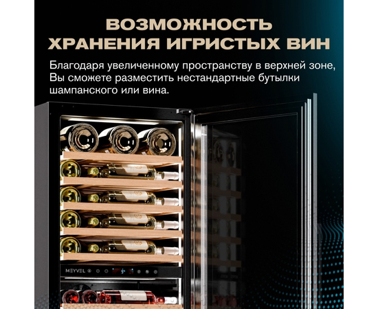 Винный шкаф Meyvel MV98-KBT3 (Slim) — (), фотография № 9