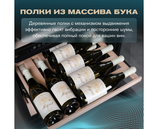 Винный шкаф Meyvel MV98-KBT3 (Slim) — (), фотография № 10