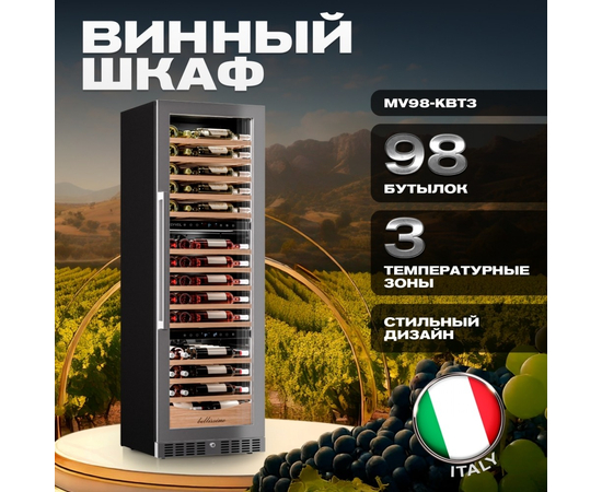 Винный шкаф Meyvel MV98-KST3 (Slim) — (), фотография № 3