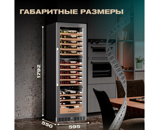 Винный шкаф Meyvel MV98-KST3 (Slim) — (), фотография № 4