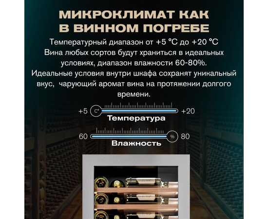 Винный шкаф Meyvel MV98-KST3 (Slim) — (), фотография № 5
