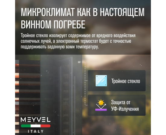 Винный шкаф Meyvel MV99PRO-KST2 — (), фотография № 11