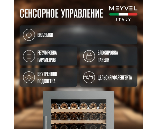 Винный шкаф Meyvel MV99PRO-KST2 — (), фотография № 9