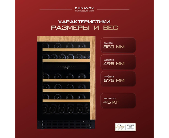 Винный шкаф Dunavox DAUF-38.100DOP.TO — (на 38 бутылок), фотография № 3