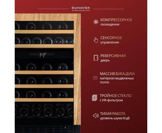 Винный шкаф Dunavox DAUF-38.100DOP.TO — (на 38 бутылок), фотография № 4