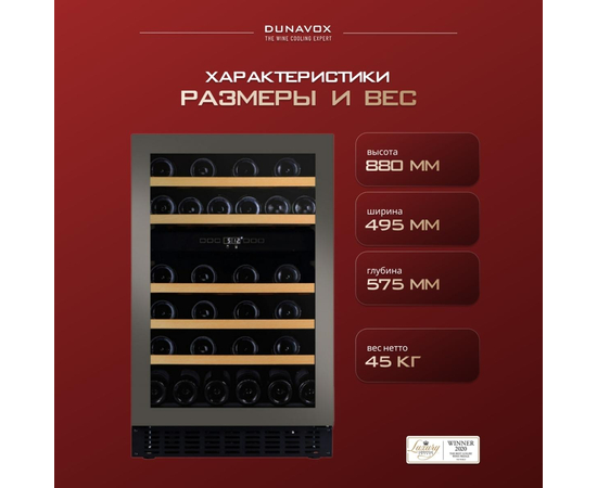 Винный шкаф Dunavox DAUF-38.100DSS.TO — (на 38 бутылок), фотография № 3