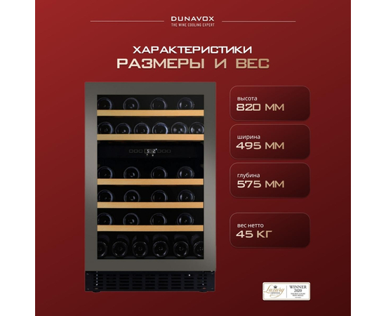 Винный шкаф Dunavox DAUF-38.100DSS — (на 38 бутылок), фотография № 3