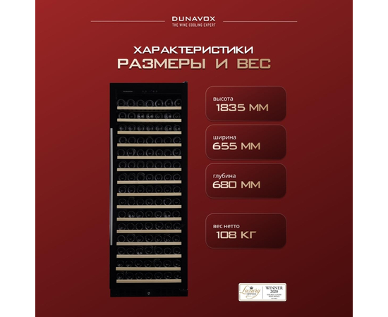 Винный шкаф Dunavox DX-194.490BK — (на 194 бутылки), фотография № 3
