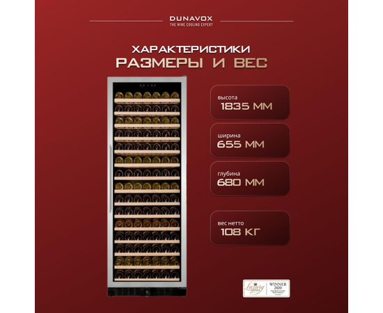 Винный шкаф Dunavox DX-194.490SSK — (на 194 бутылки), фотография № 3
