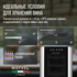 Винный шкаф Meyvel MV12-BSF1 (easy) — (на 12 бутылок), фотография № 4