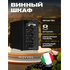 Винный шкаф Meyvel MV08-TB1 — (), фотография № 3