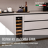 Винный шкаф Meyvel MV19NH-KWT1 — (), фотография № 4