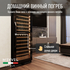 Винный шкаф Meyvel MV141PRO-KBT2 — (на 141 бутылку), фотография № 45
