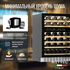 Винный шкаф Meyvel MV46PRO-KWT2 — (на 46 бутылок), Цвет фасада: Белый, фотография № 21