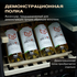 Винный шкаф Meyvel MV73-KBF2 — (на 73 бутылки), Вместимость: 73 бутылки, фотография № 31