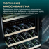 Винный шкаф Meyvel MV73-KBF2 — (на 73 бутылки), Вместимость: 73 бутылки, фотография № 35