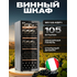 Винный шкаф Meyvel MV105-KBF1 — (), фотография № 3