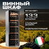 Винный шкаф Meyvel MV133-KBF1 — (), фотография № 3