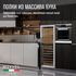 Винный шкаф Meyvel MV141PRO-KST2 — (), фотография № 5