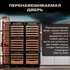 Винный шкаф Meyvel MV154PRO-KBT3 — (), фотография № 7