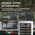 Винный шкаф Meyvel MV66-KSB1 — (), фотография № 10